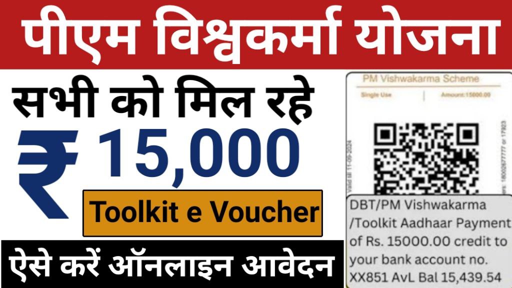 PM Vishwakarma Yojana Toolkit