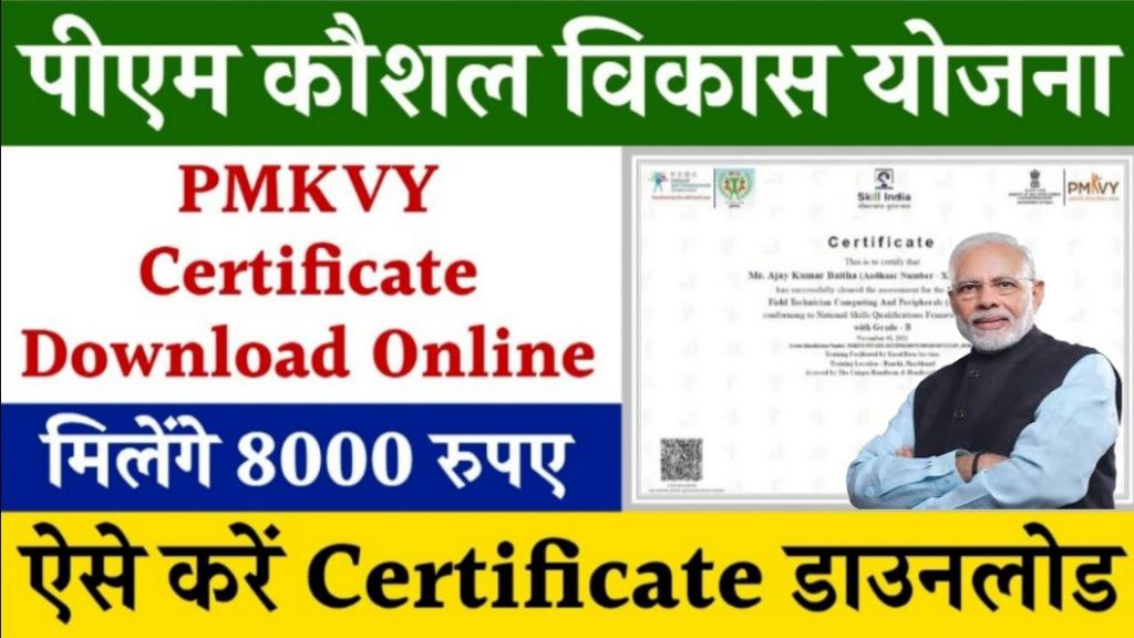 PMKVY Certificate Download