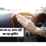 Car AC Tips